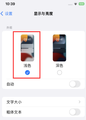 沙田镇苹果15服务店分享iPhone15无法关闭深色模式怎么办