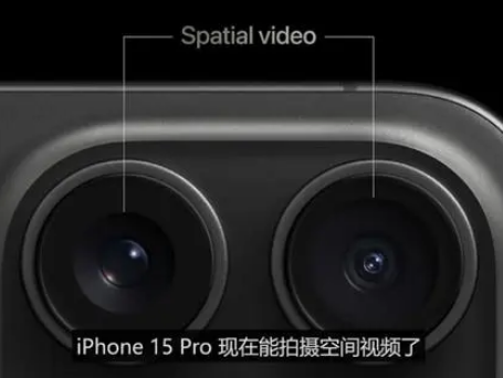 沙田镇苹果15pro维修iPhone15Pro拍的空间视频在哪里看 