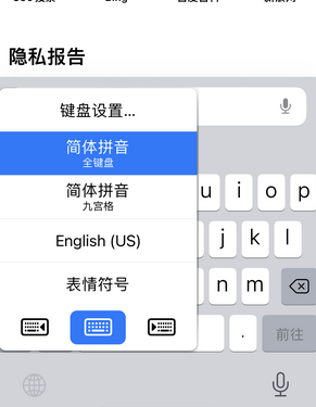 沙田镇苹果14维修店分享iPhone14如何快速打字 