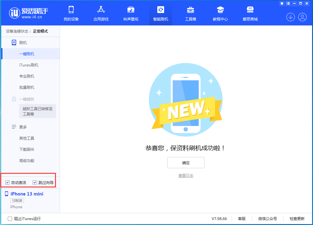 沙田镇苹果手机维修分享iOS 16.6测试版升级_iOS 16.6测试版一键刷机教程 